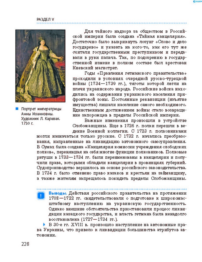 История Украины 8 класс Гисем 2016 (Рус.)