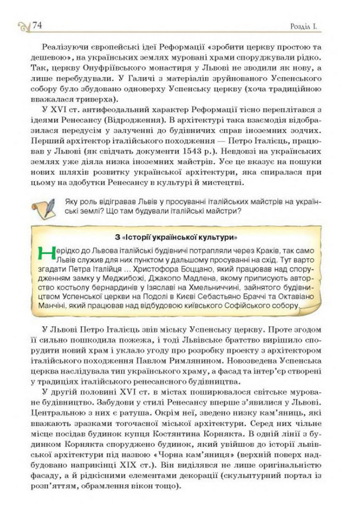 Підручник Історія України 8 клас Гупан 2016
