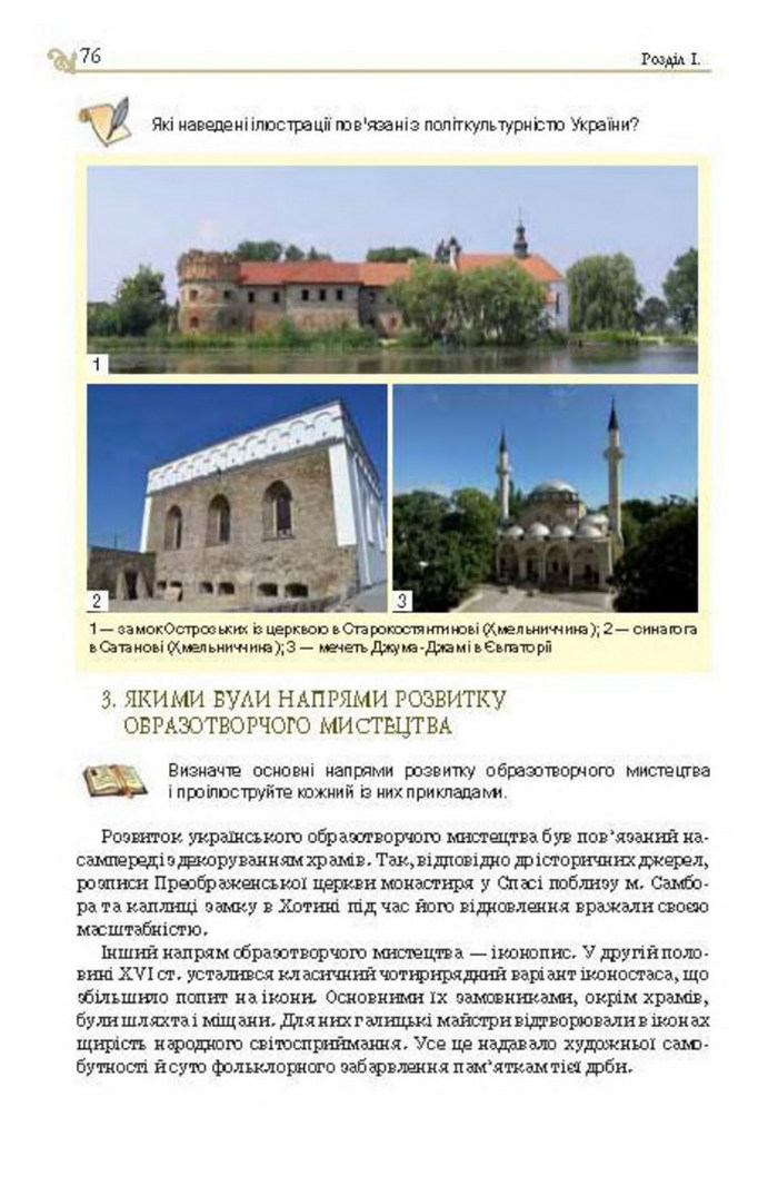 Підручник Історія України 8 клас Гупан 2016