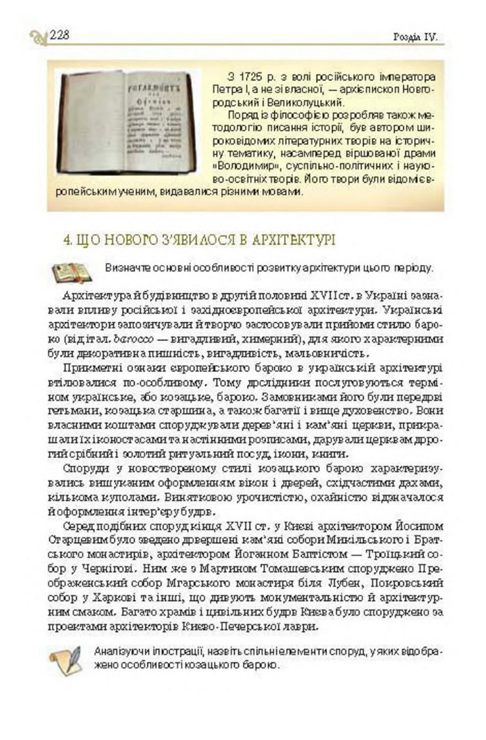 Підручник Історія України 8 клас Гупан 2016