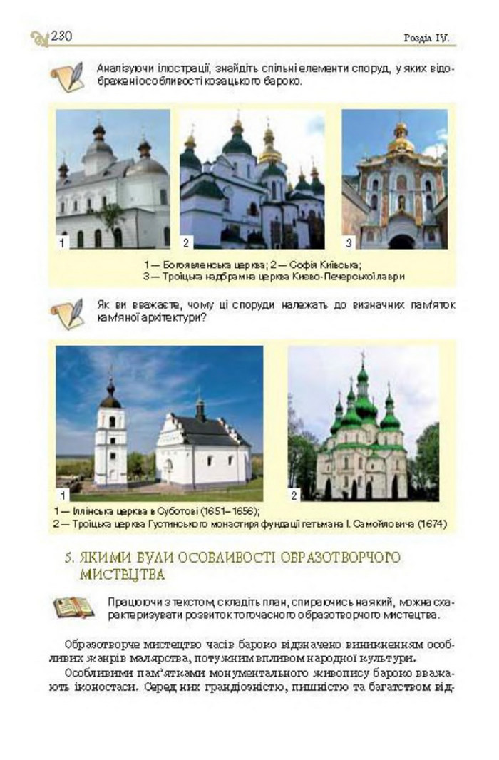 Підручник Історія України 8 клас Гупан 2016