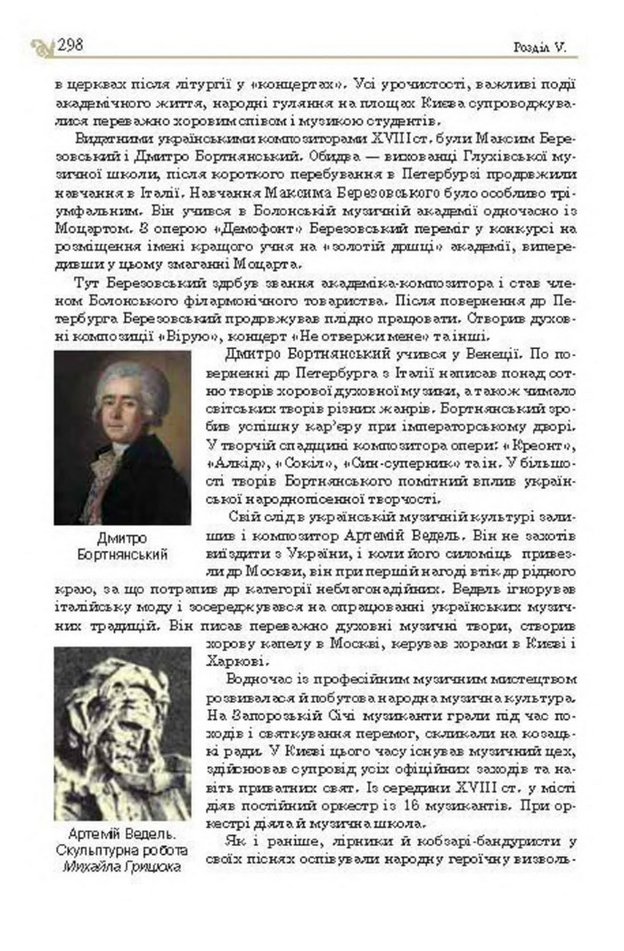 Підручник Історія України 8 клас Гупан 2016