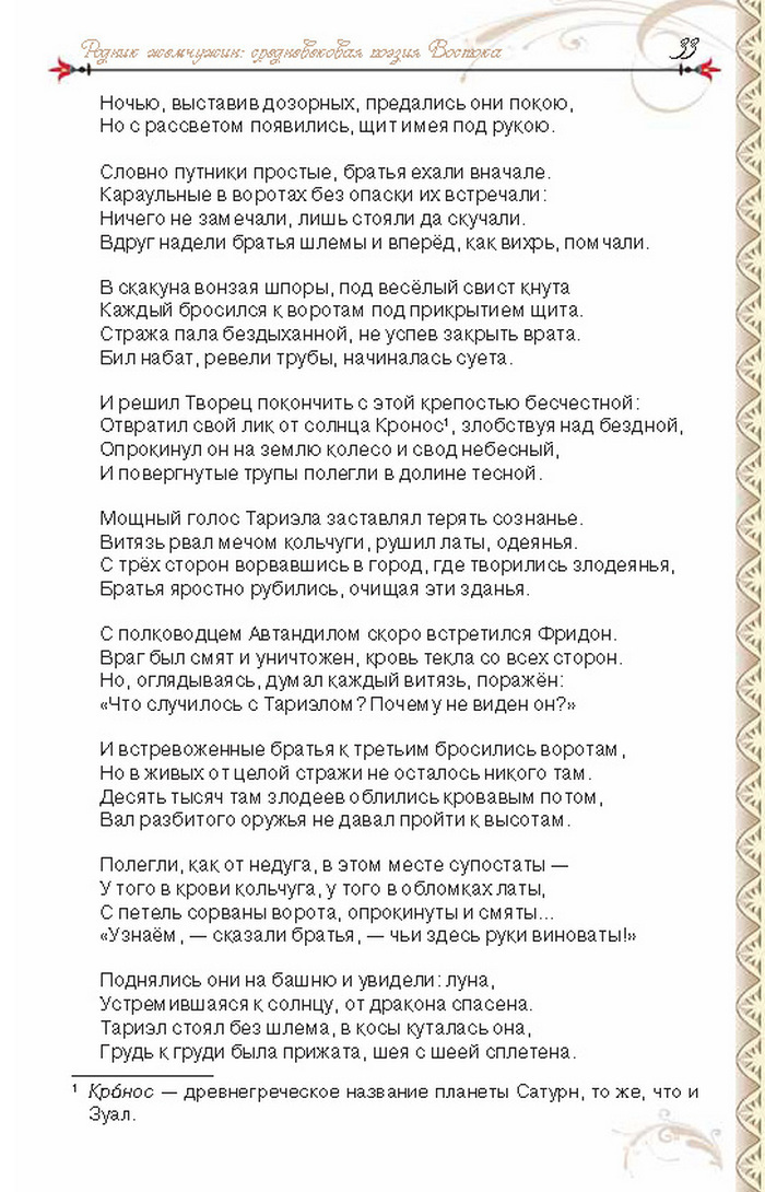 Учебник Литература 8 класс Исаева 2016