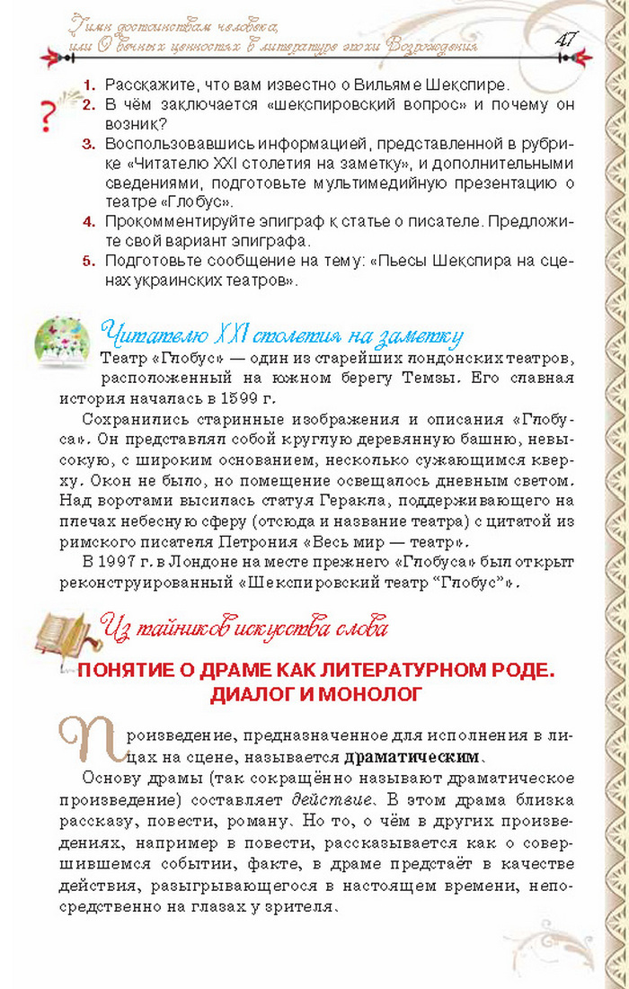 Учебник Литература 8 класс Исаева 2016
