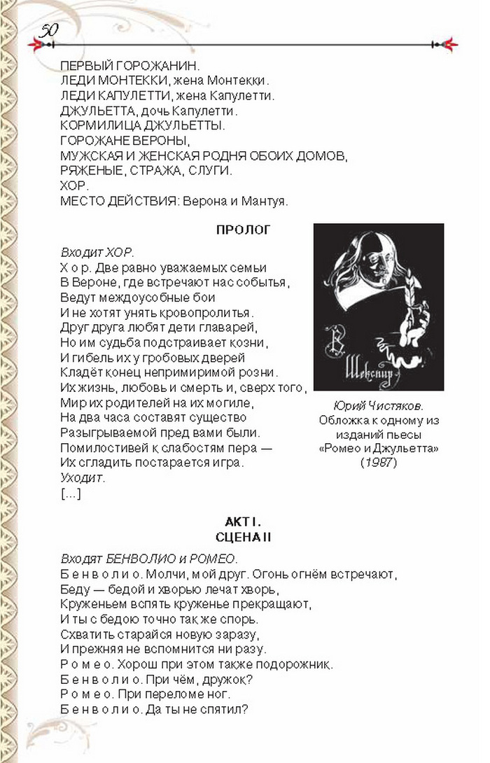 Учебник Литература 8 класс Исаева 2016