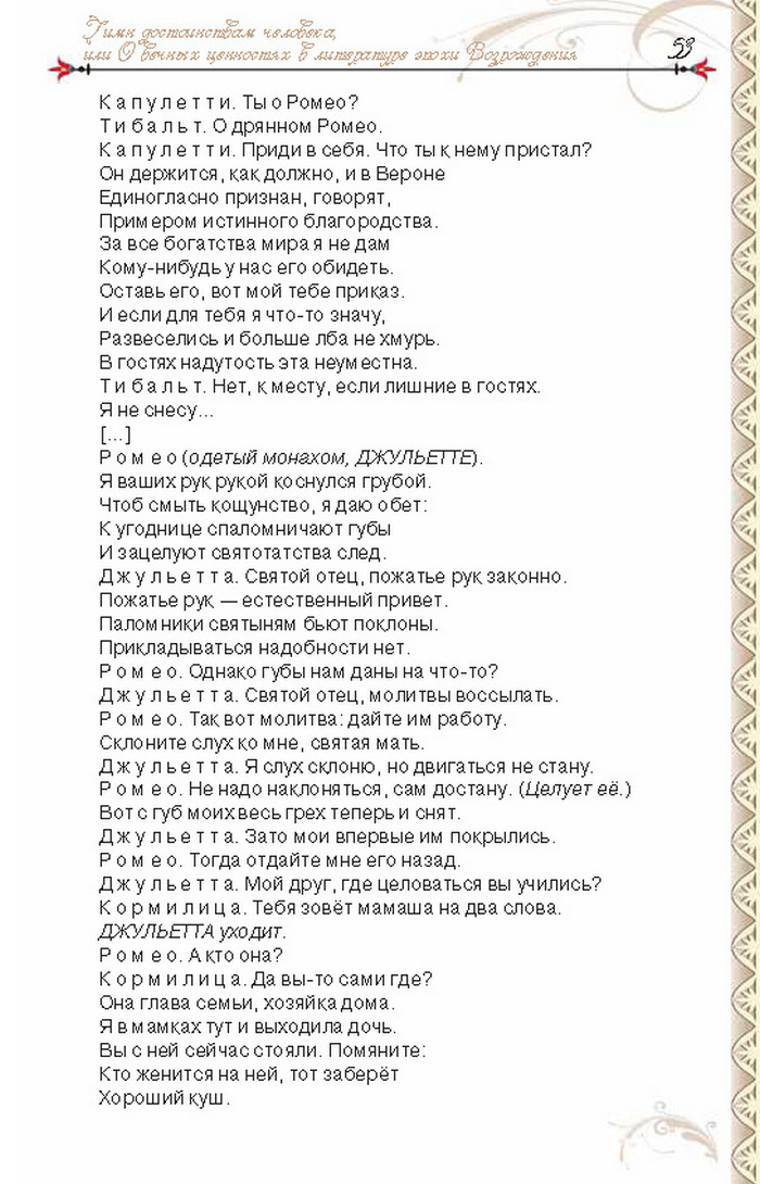 Учебник Литература 8 класс Исаева 2016