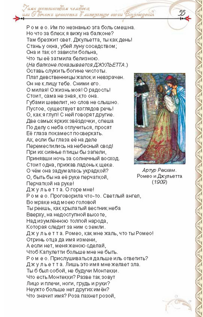 Учебник Литература 8 класс Исаева 2016