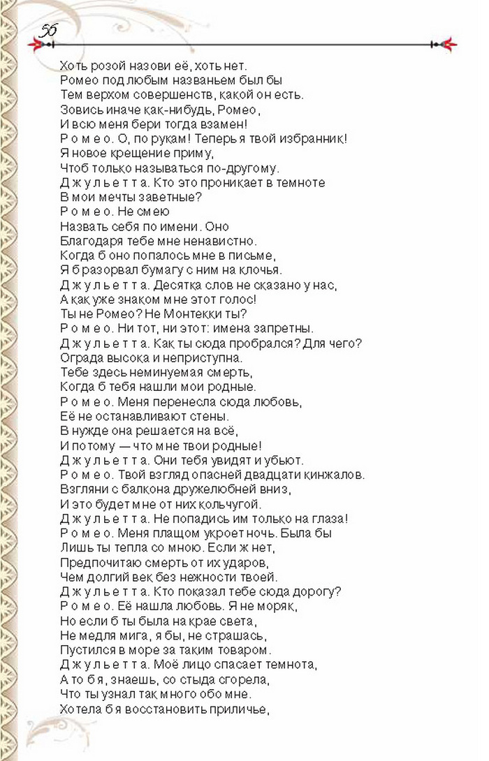 Учебник Литература 8 класс Исаева 2016