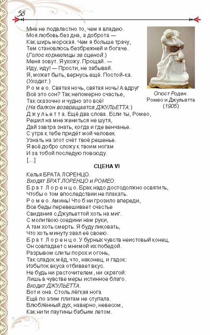 Учебник Литература 8 класс Исаева 2016