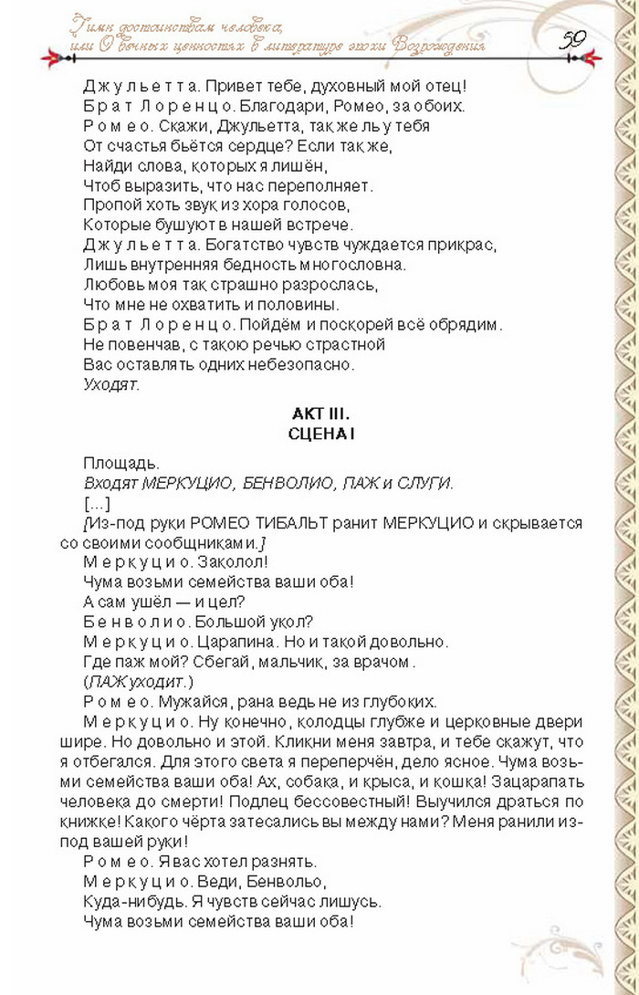 Учебник Литература 8 класс Исаева 2016