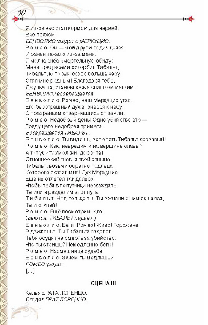 Учебник Литература 8 класс Исаева 2016