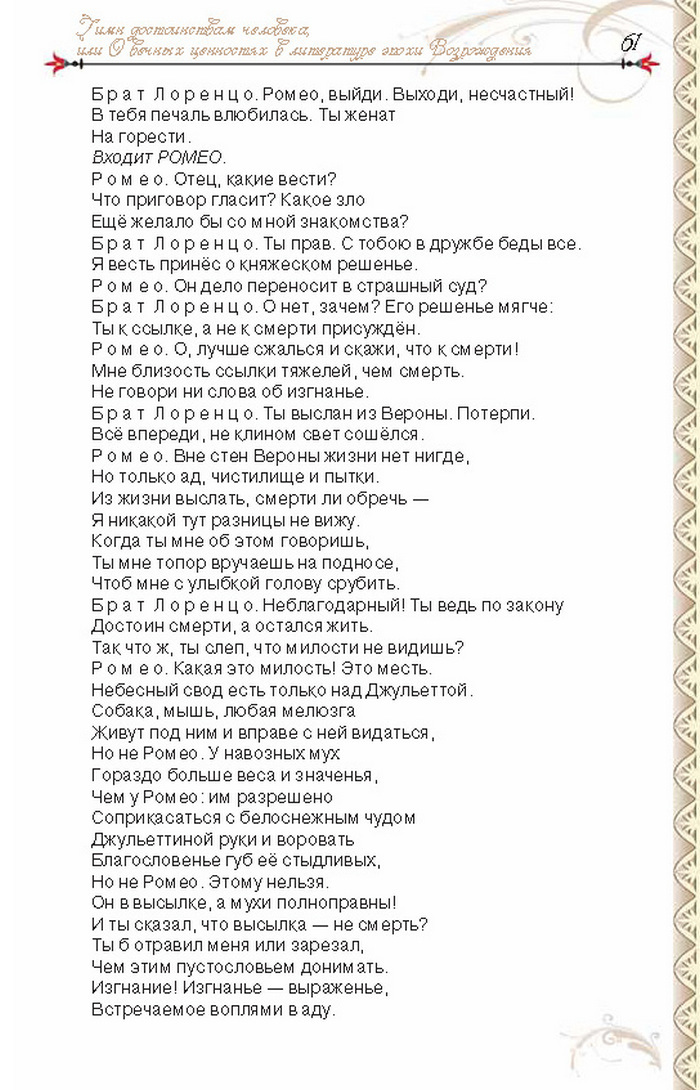 Учебник Литература 8 класс Исаева 2016