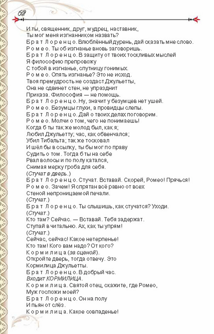 Учебник Литература 8 класс Исаева 2016