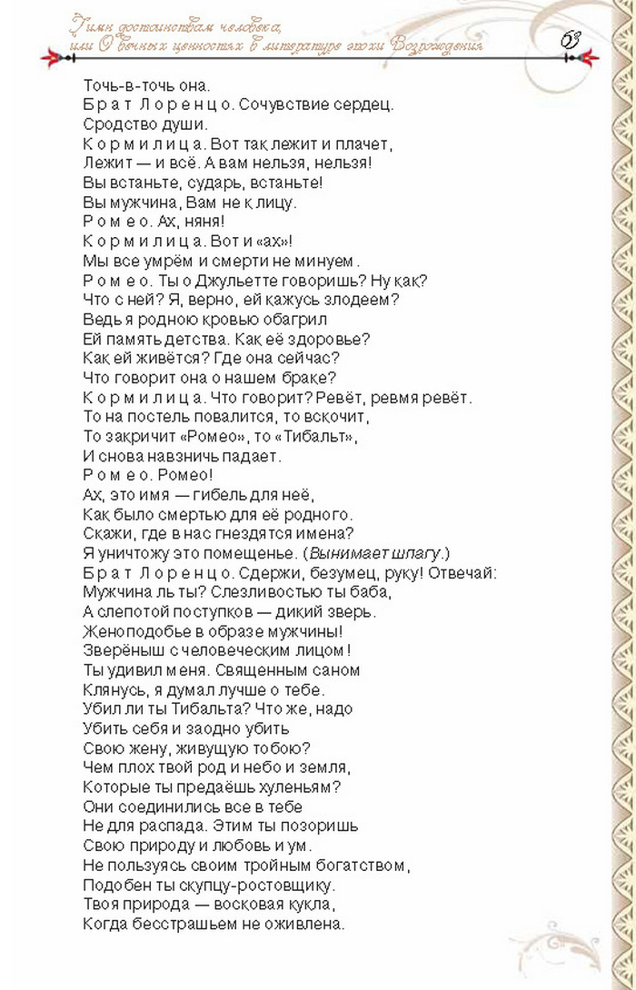 Учебник Литература 8 класс Исаева 2016