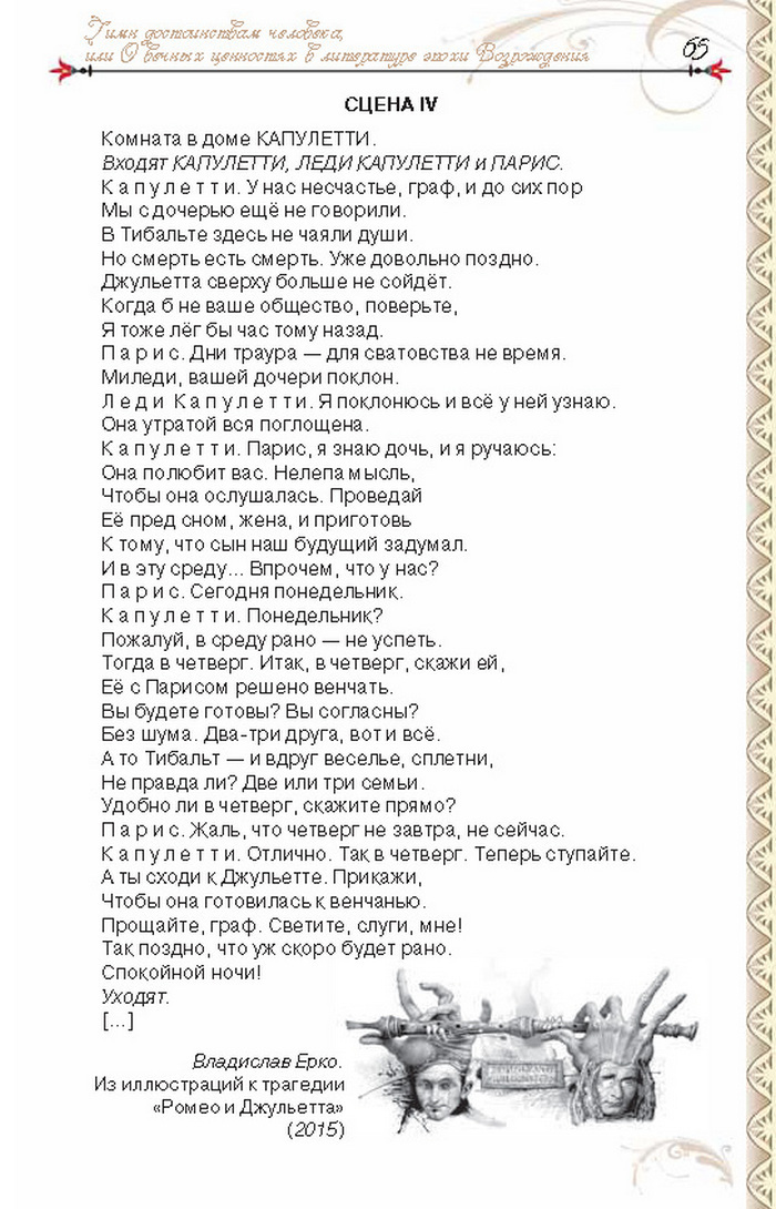 Учебник Литература 8 класс Исаева 2016