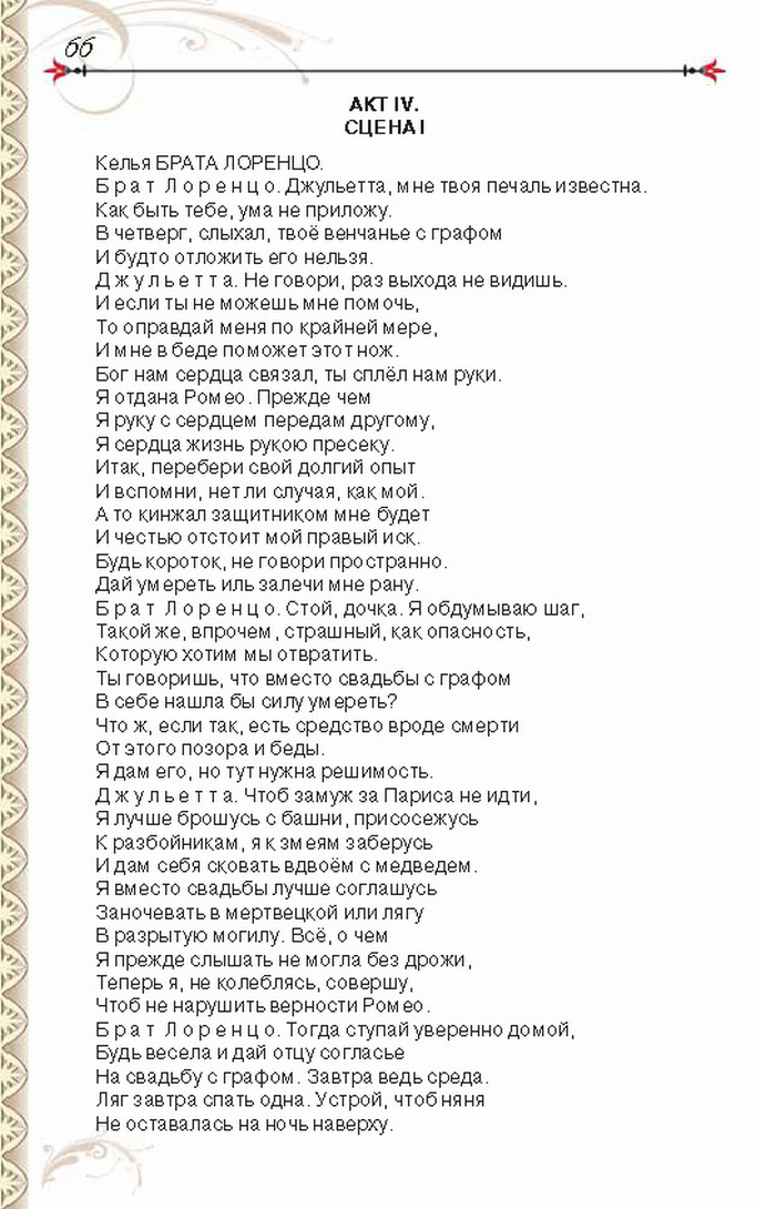 Учебник Литература 8 класс Исаева 2016