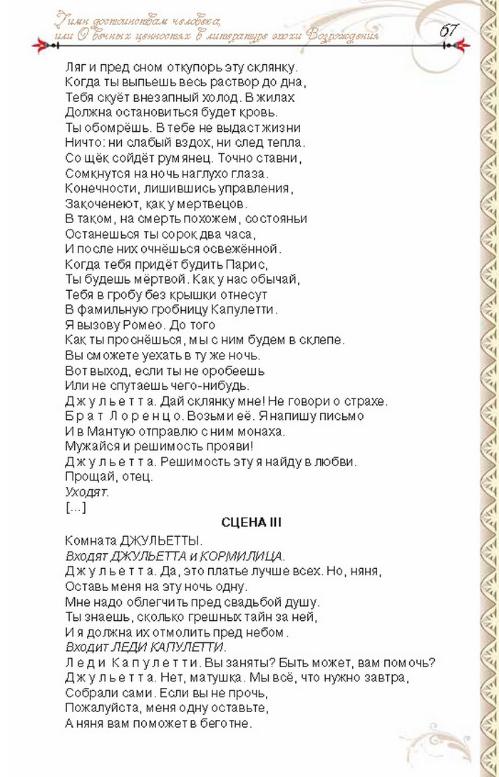 Учебник Литература 8 класс Исаева 2016