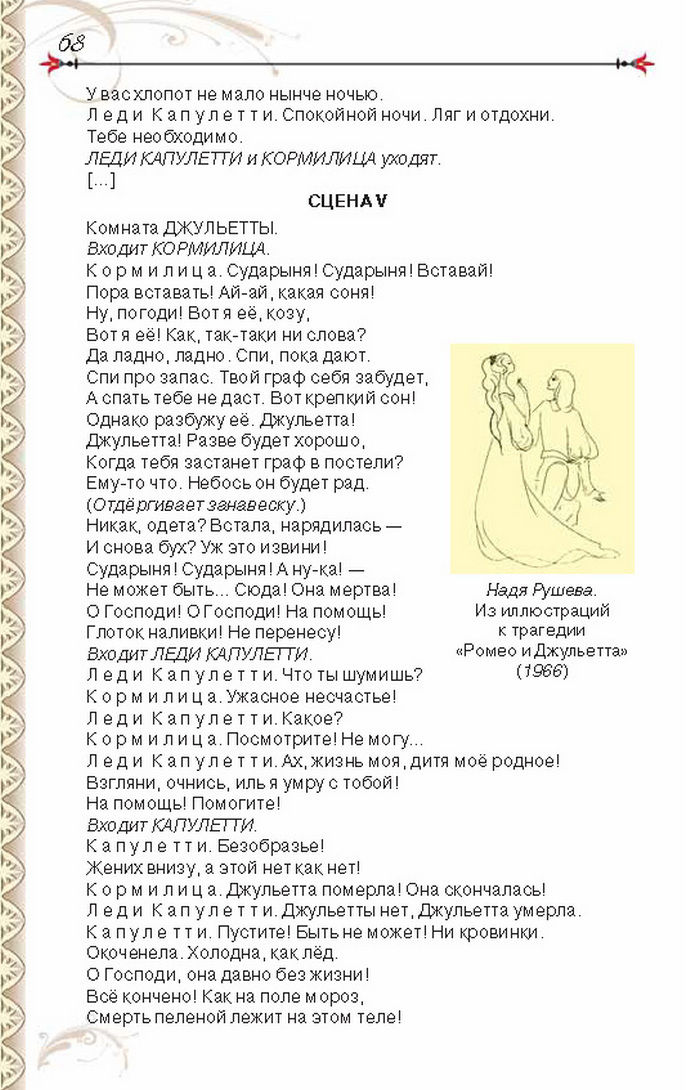 Учебник Литература 8 класс Исаева 2016