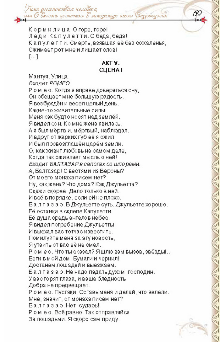 Учебник Литература 8 класс Исаева 2016