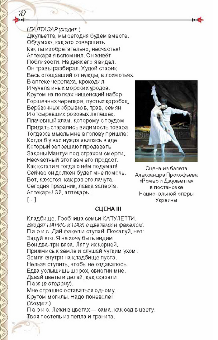 Учебник Литература 8 класс Исаева 2016
