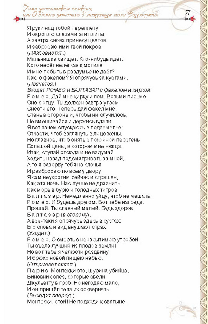 Учебник Литература 8 класс Исаева 2016