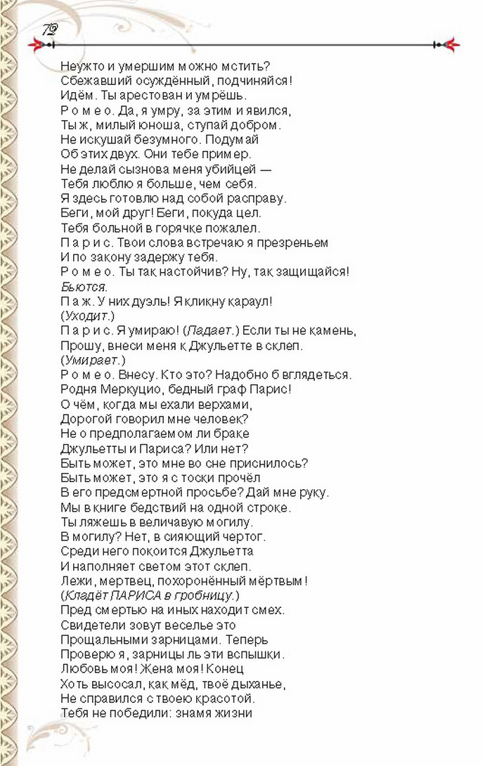 Учебник Литература 8 класс Исаева 2016