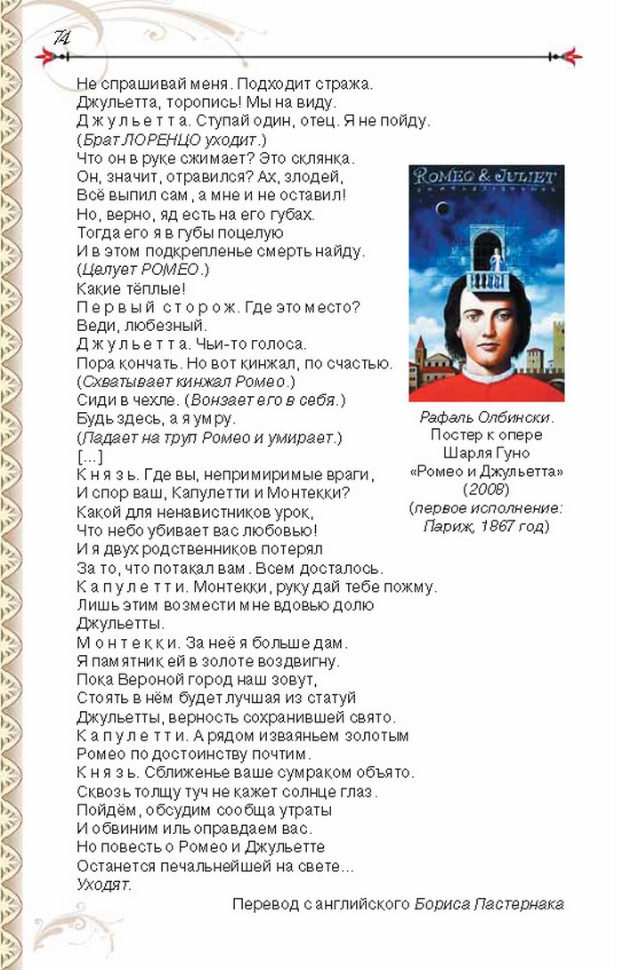 Учебник Литература 8 класс Исаева 2016