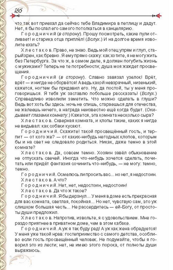 Учебник Литература 8 класс Исаева 2016