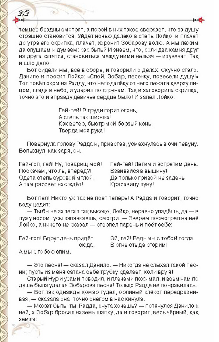 Учебник Литература 8 класс Исаева 2016