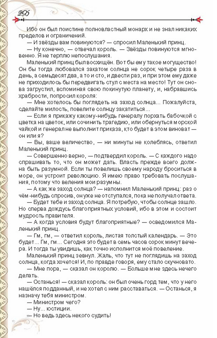 Учебник Литература 8 класс Исаева 2016