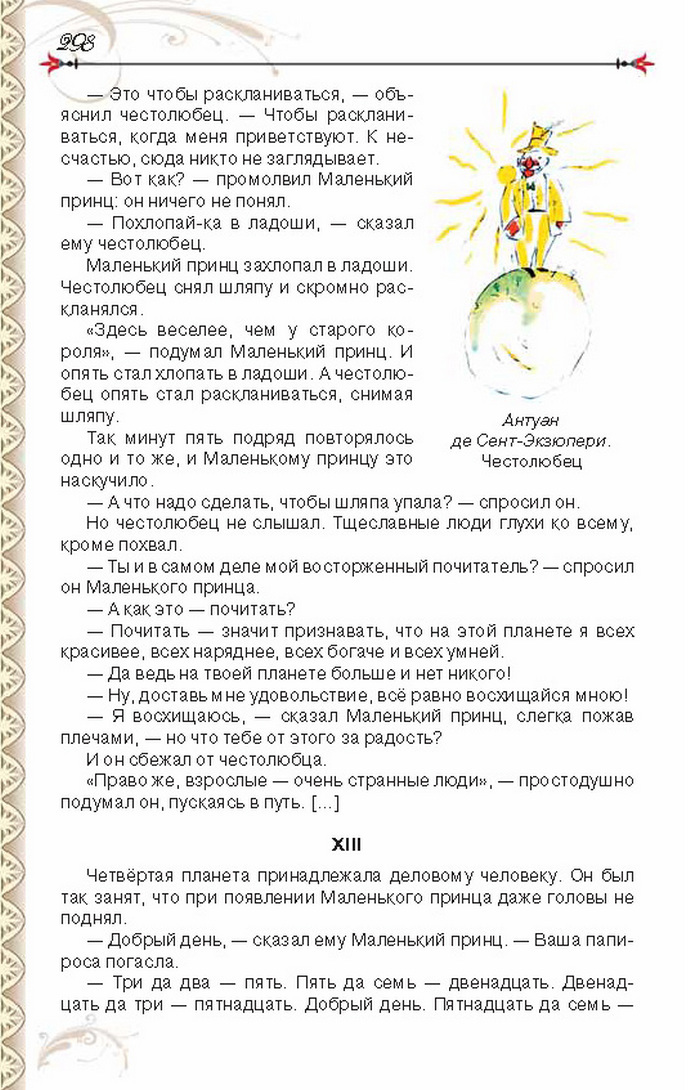 Учебник Литература 8 класс Исаева 2016