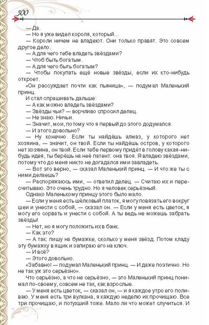 Учебник Литература 8 класс Исаева 2016