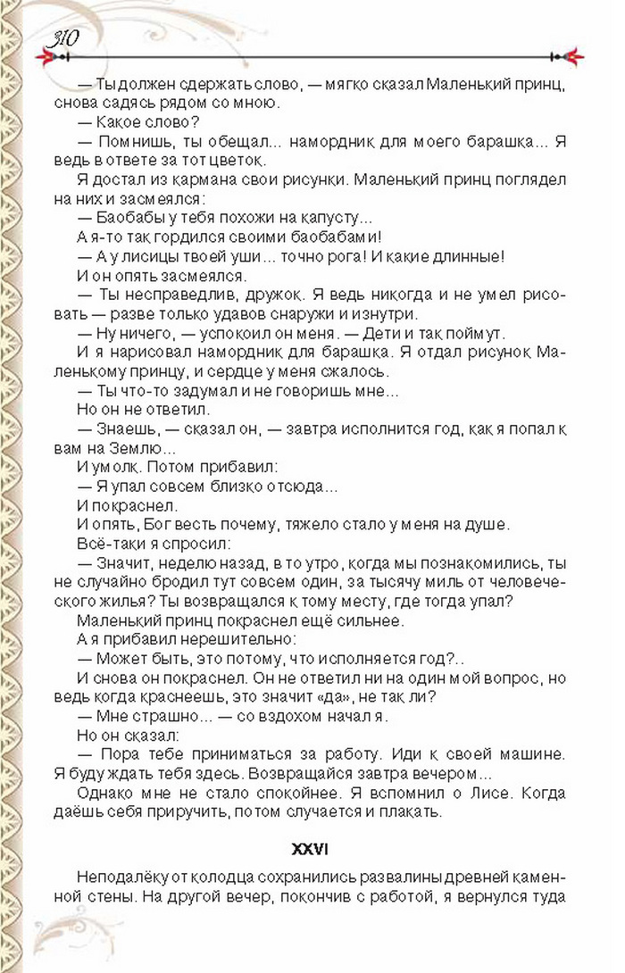 Учебник Литература 8 класс Исаева 2016