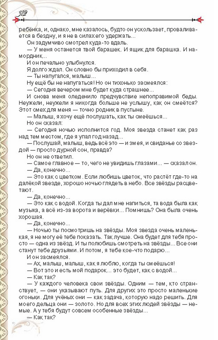 Учебник Литература 8 класс Исаева 2016