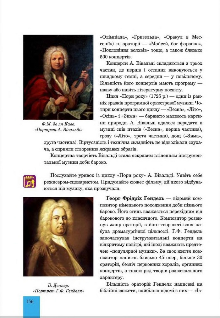 Підручник Мистецтво 8 клас Кондратова 2016