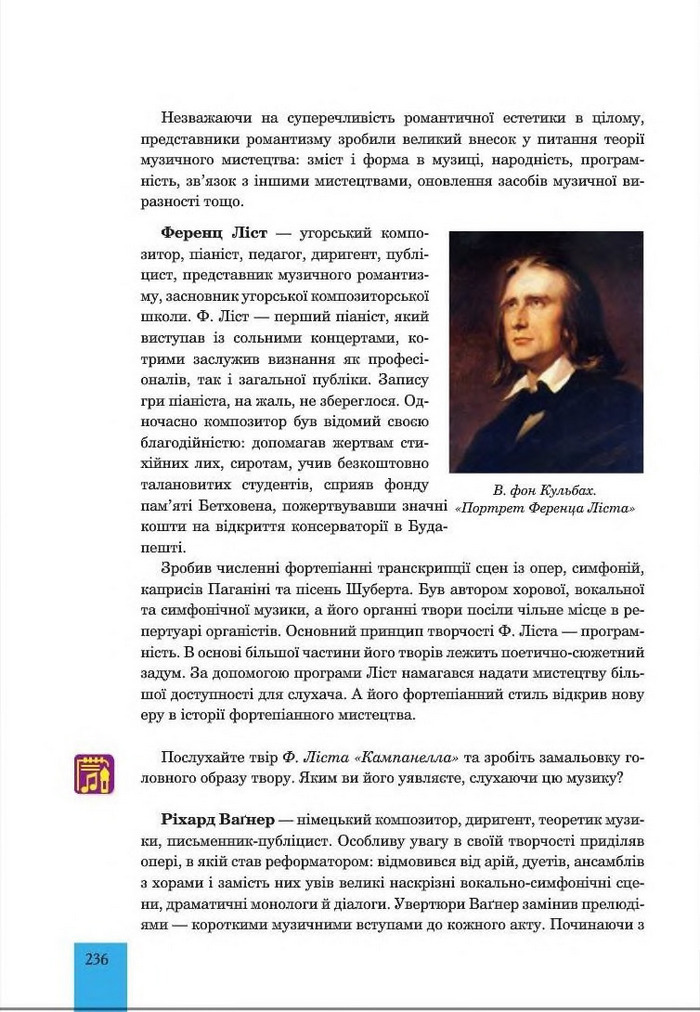 Підручник Мистецтво 8 клас Кондратова 2016