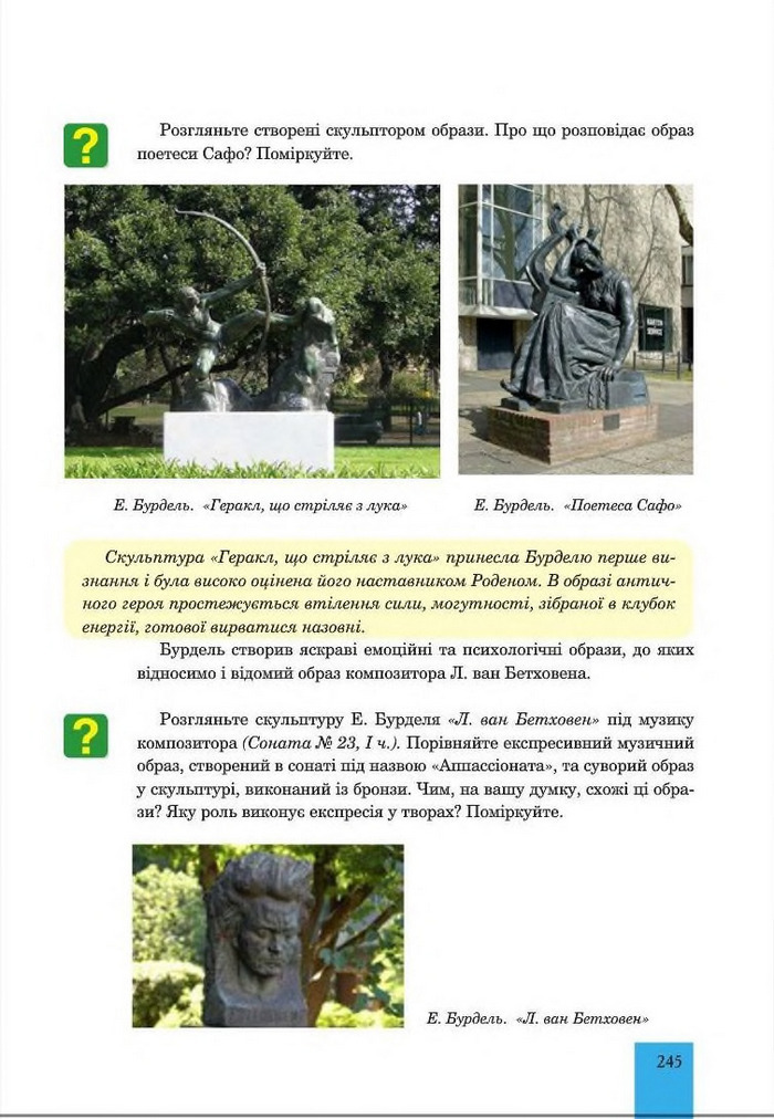 Підручник Мистецтво 8 клас Кондратова 2016