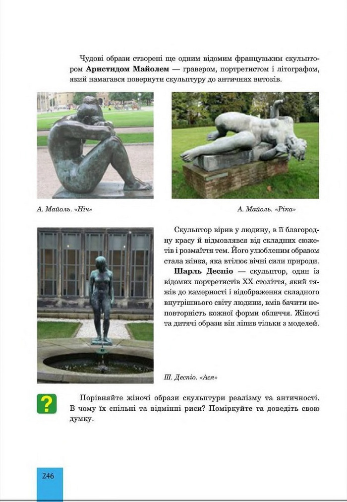 Підручник Мистецтво 8 клас Кондратова 2016