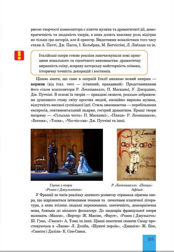 Підручник Мистецтво 8 клас Кондратова 2016