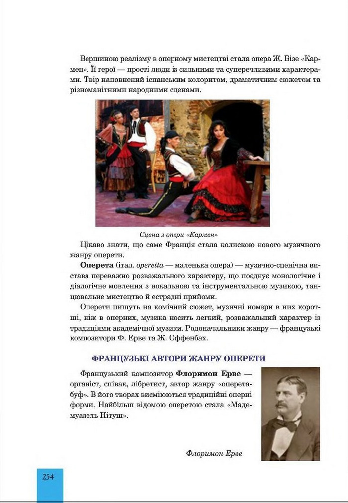 Підручник Мистецтво 8 клас Кондратова 2016