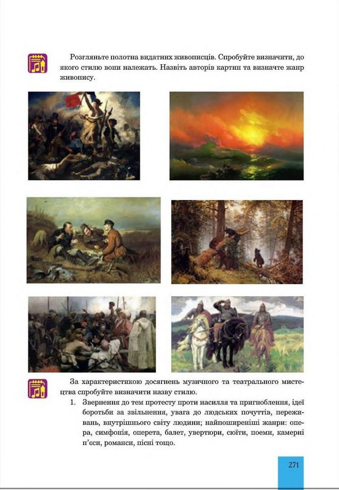 Підручник Мистецтво 8 клас Кондратова 2016