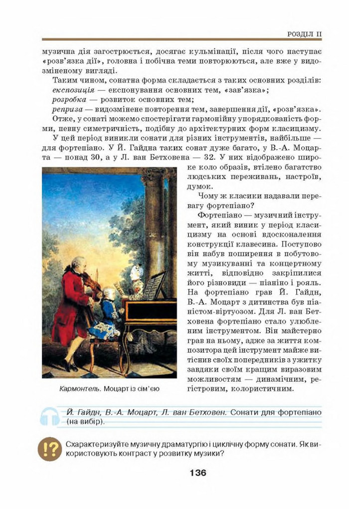 Підручник Мистецтво 8 клас Масол 2016
