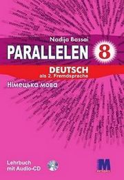 Підручник Німецька мова 8 клас Басай 2016 Parallelen. Скачать бесплатно, читать учебник онлайн