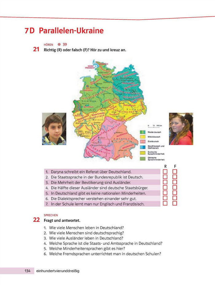 Підручник Німецька мова 8 клас Басай 2016