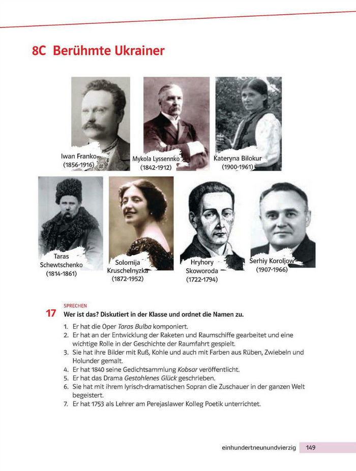 Підручник Німецька мова 8 клас Басай 2016