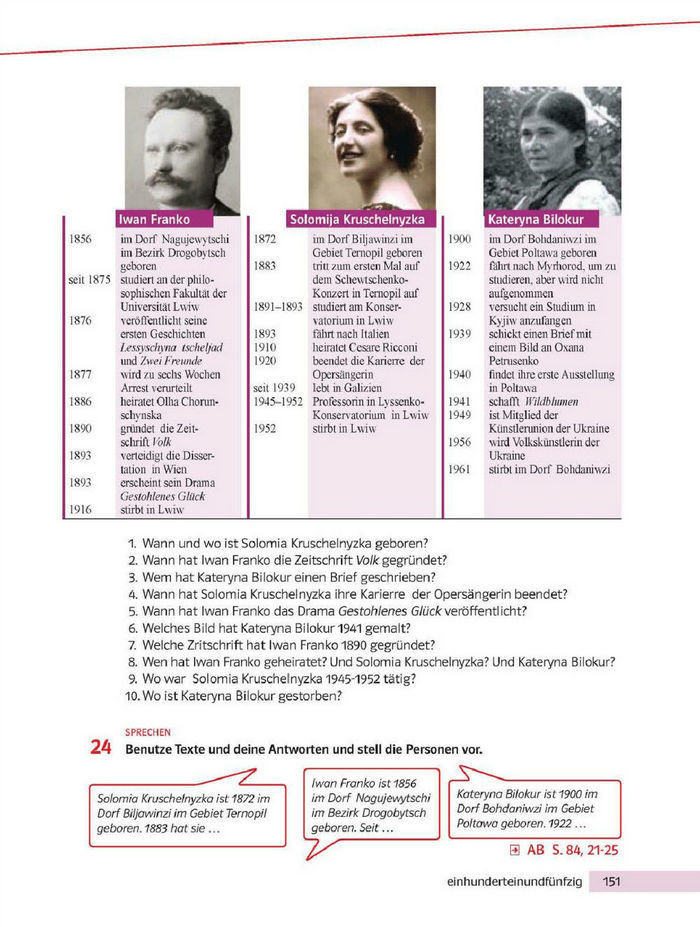 Підручник Німецька мова 8 клас Басай 2016
