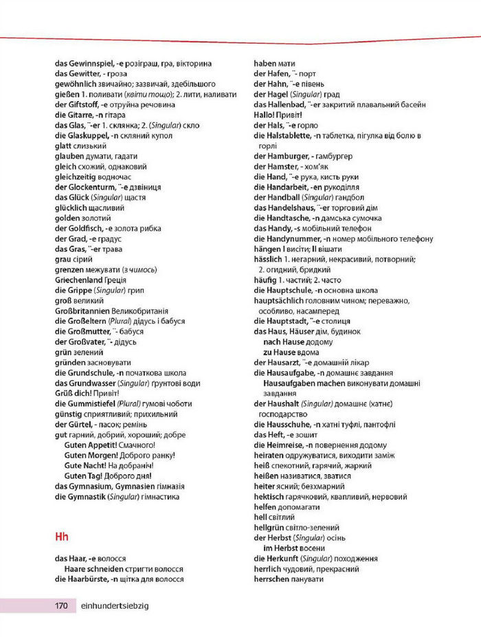 Підручник Німецька мова 8 клас Басай 2016