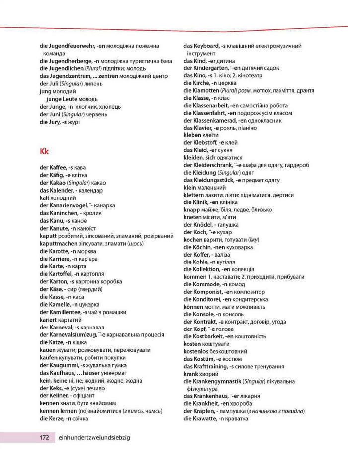 Підручник Німецька мова 8 клас Басай 2016