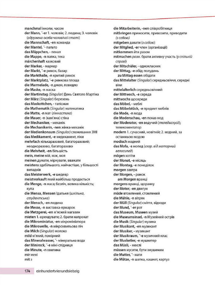Підручник Німецька мова 8 клас Басай 2016