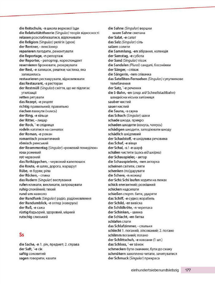 Підручник Німецька мова 8 клас Басай 2016